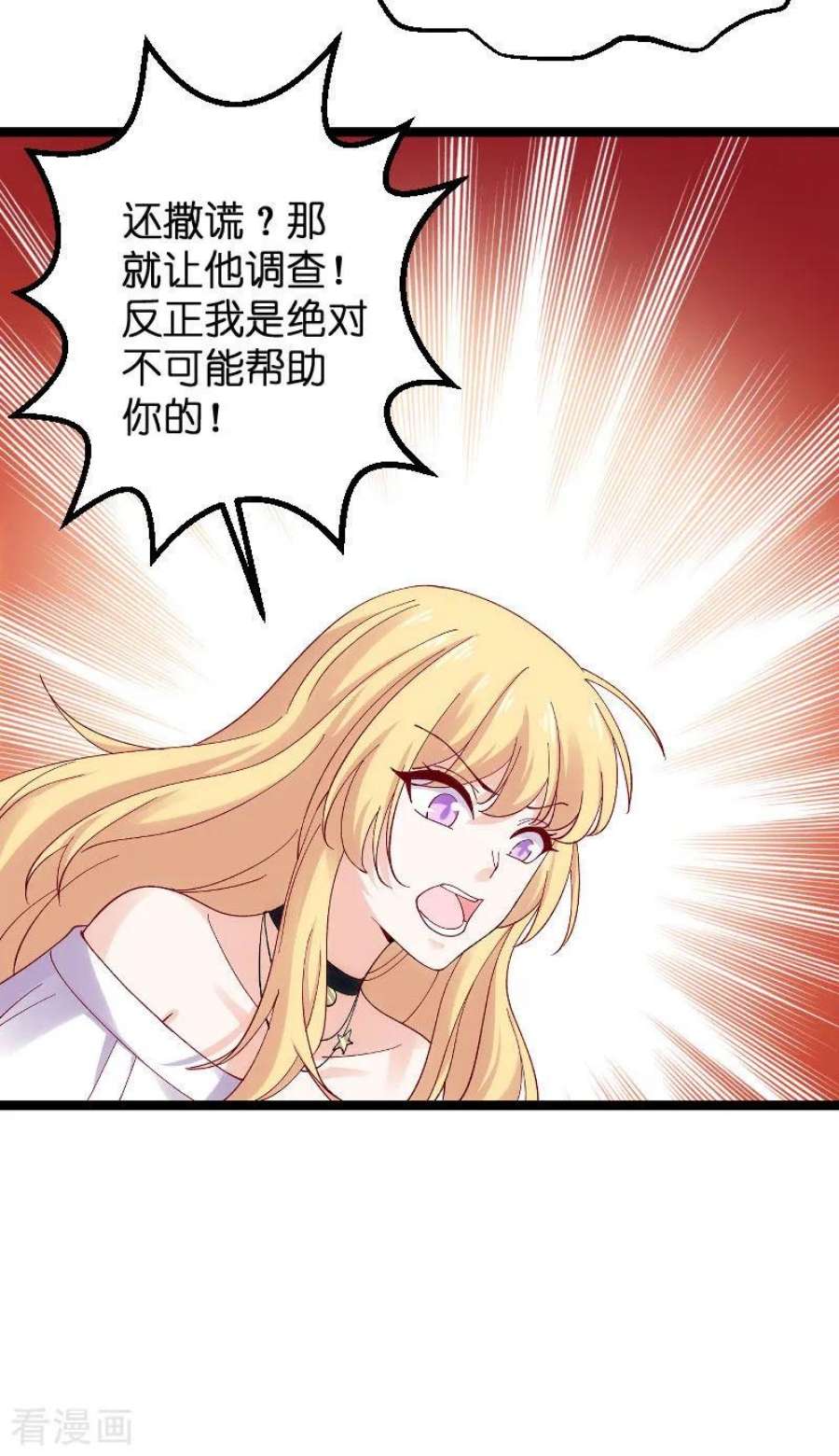 影后老婆不许逃116话：姐姐