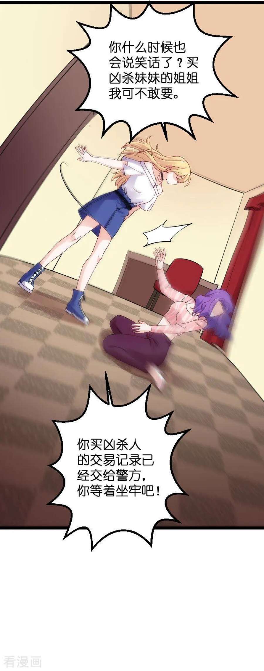 影后老婆不许逃116话：姐姐