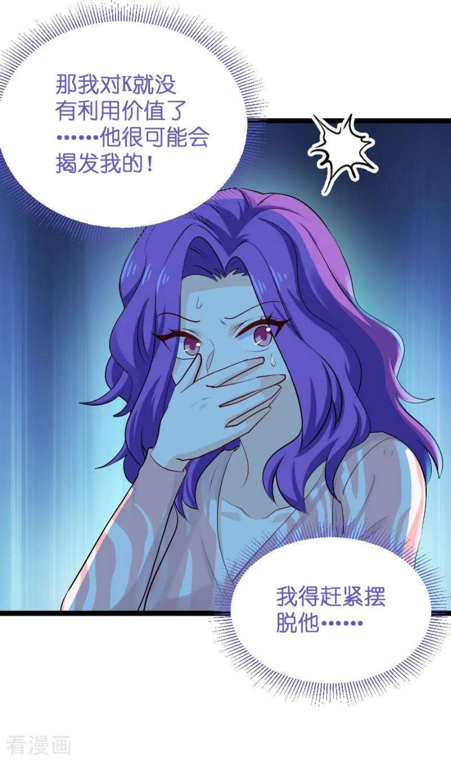 影后老婆不许逃116话：姐姐