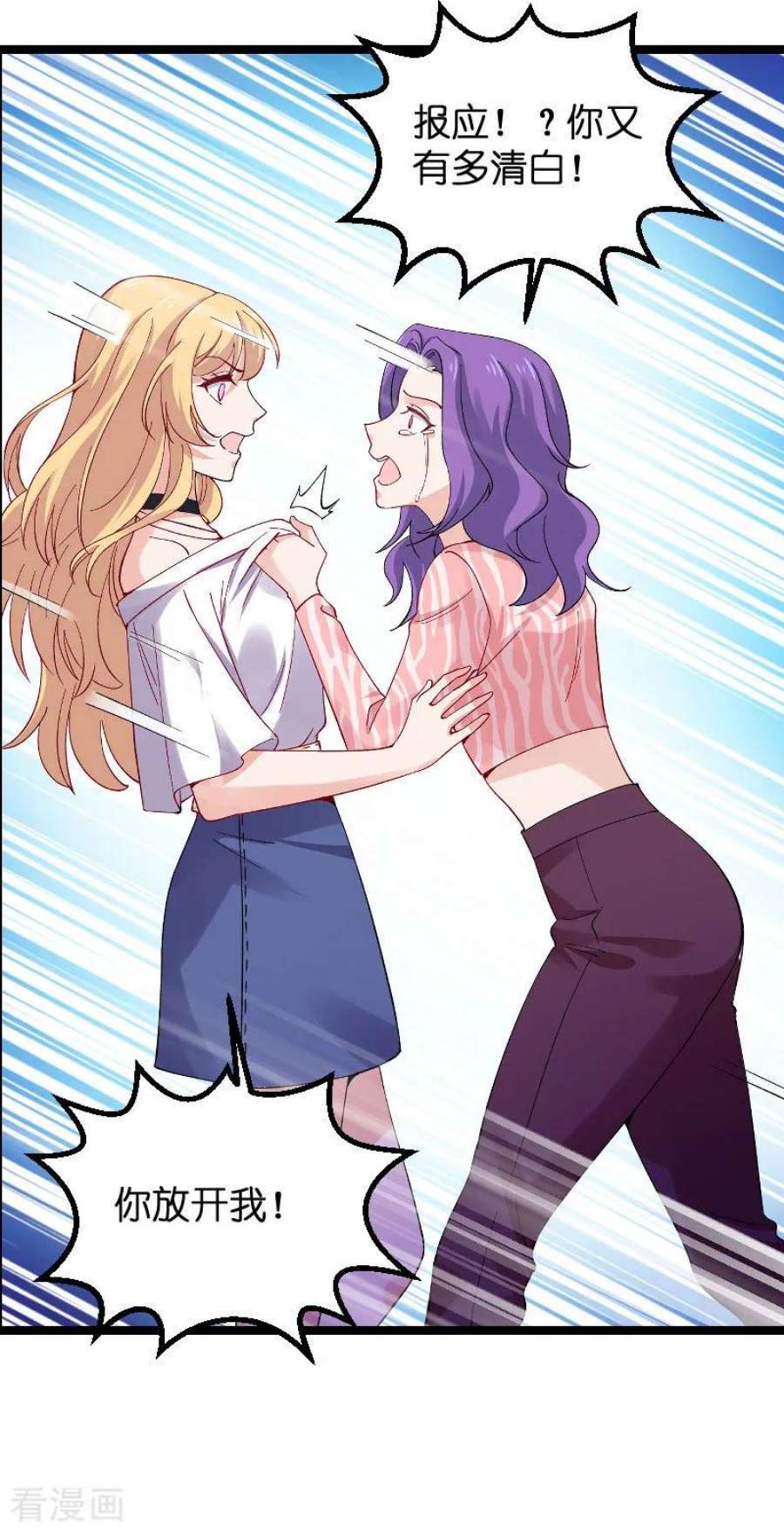 影后老婆不许逃116话：姐姐