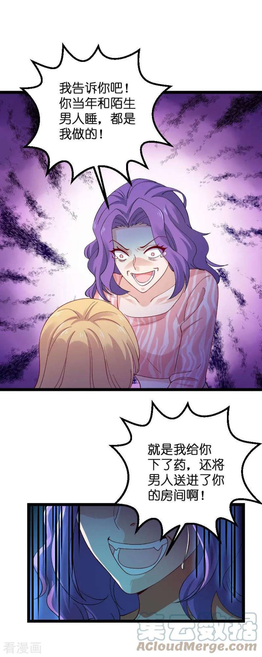 影后老婆不许逃116话：姐姐