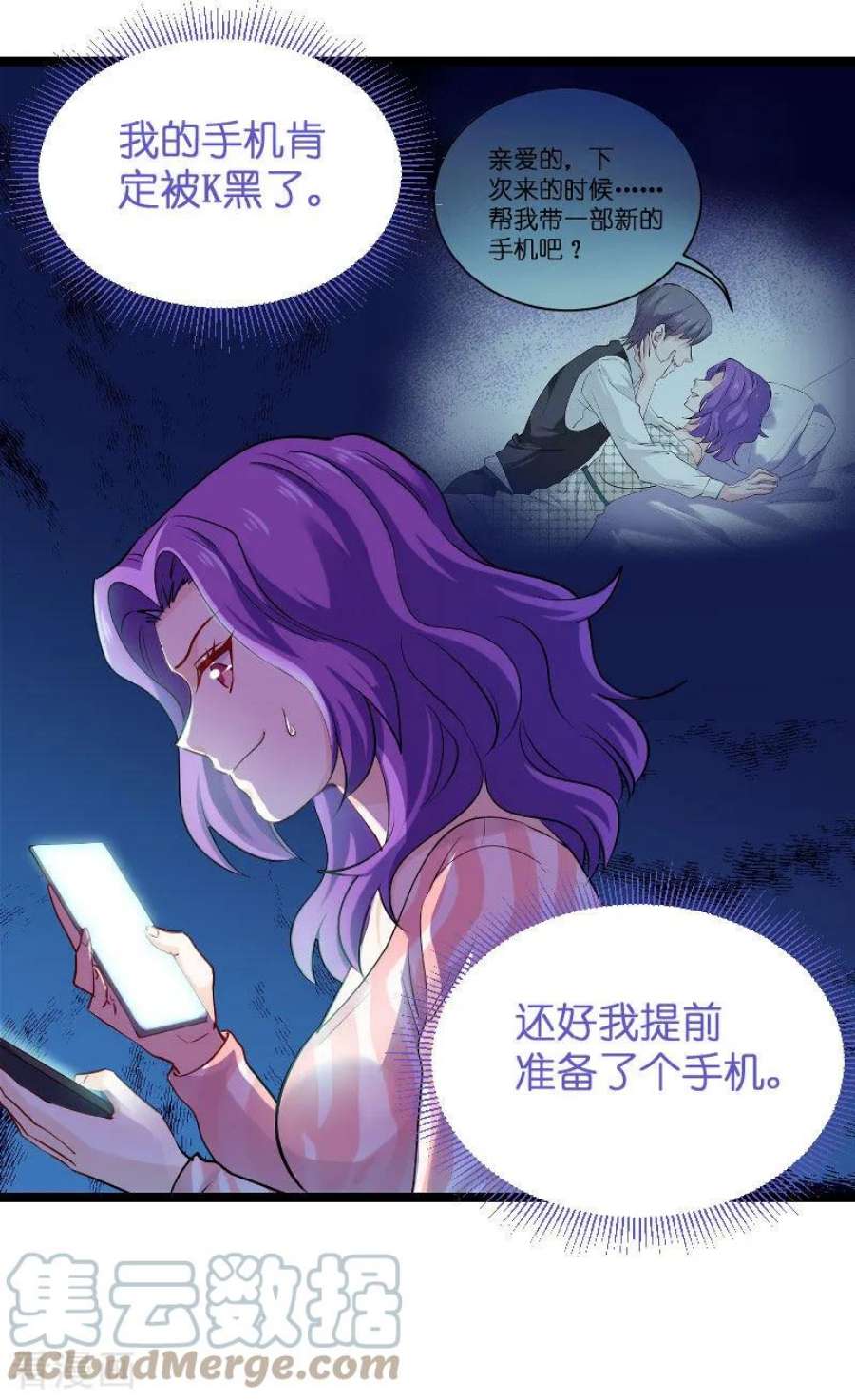 影后老婆不许逃116话：姐姐