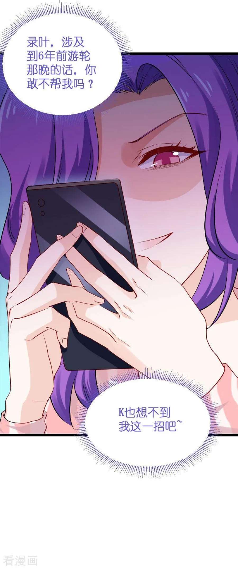 影后老婆不许逃116话：姐姐