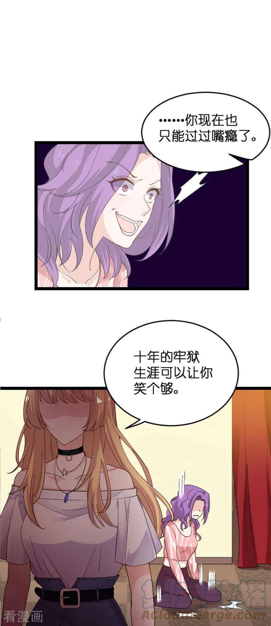 影后老婆不许逃117话：游戏…还未结束