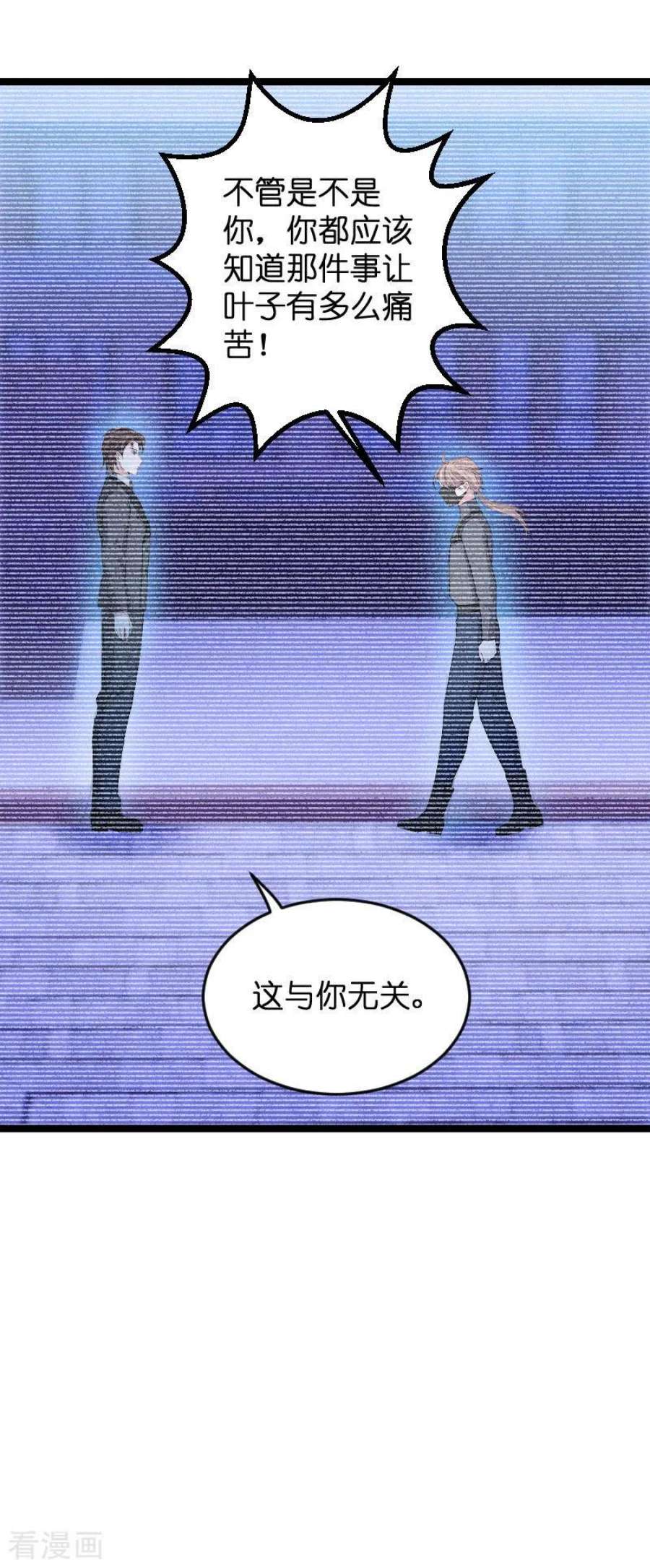 影后老婆不许逃117话：游戏…还未结束
