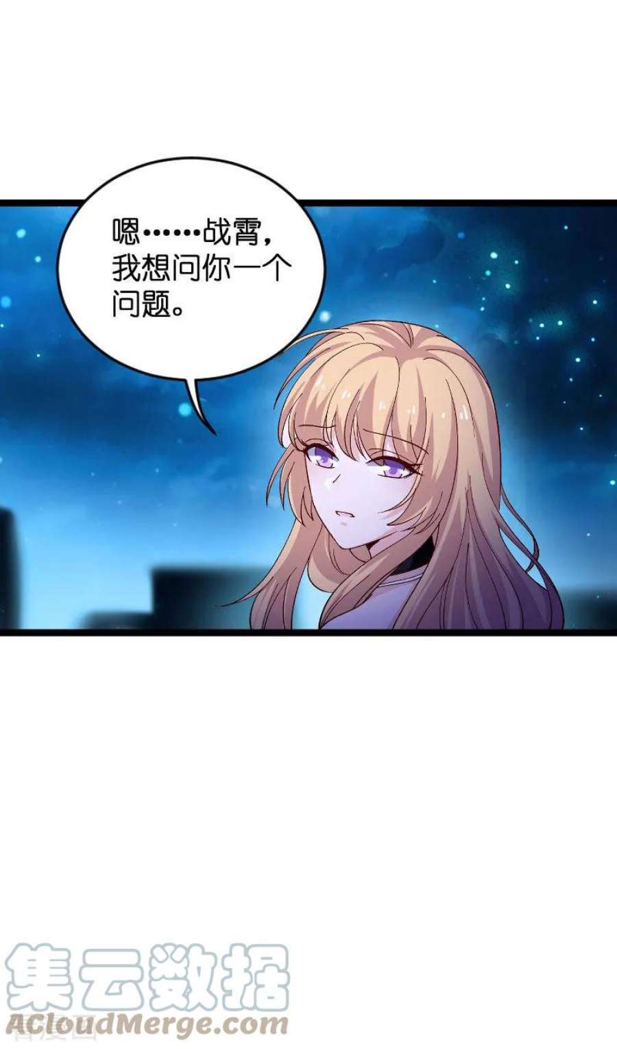 影后老婆不许逃117话：游戏…还未结束