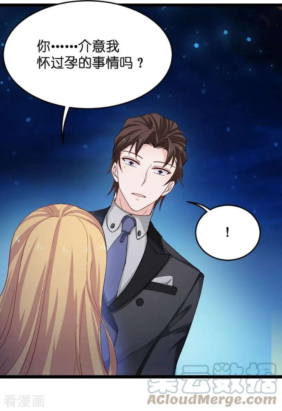 影后老婆不许逃117话：游戏…还未结束
