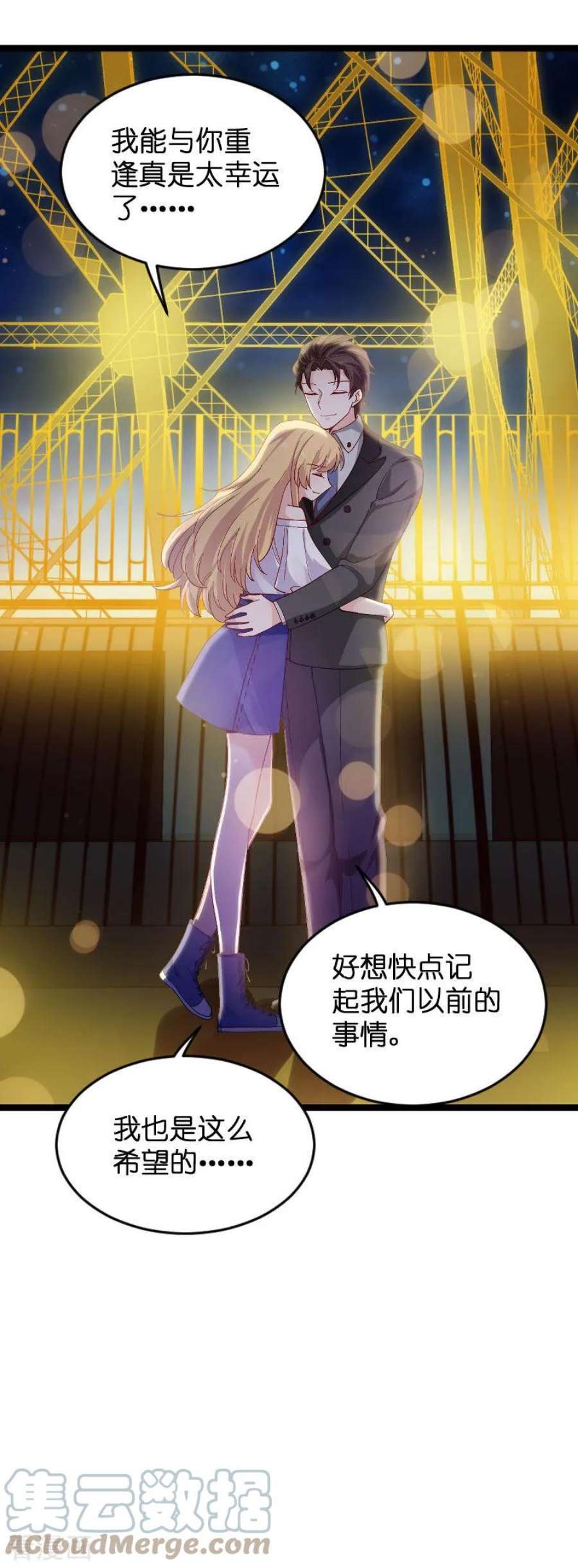 影后老婆不许逃117话：游戏…还未结束