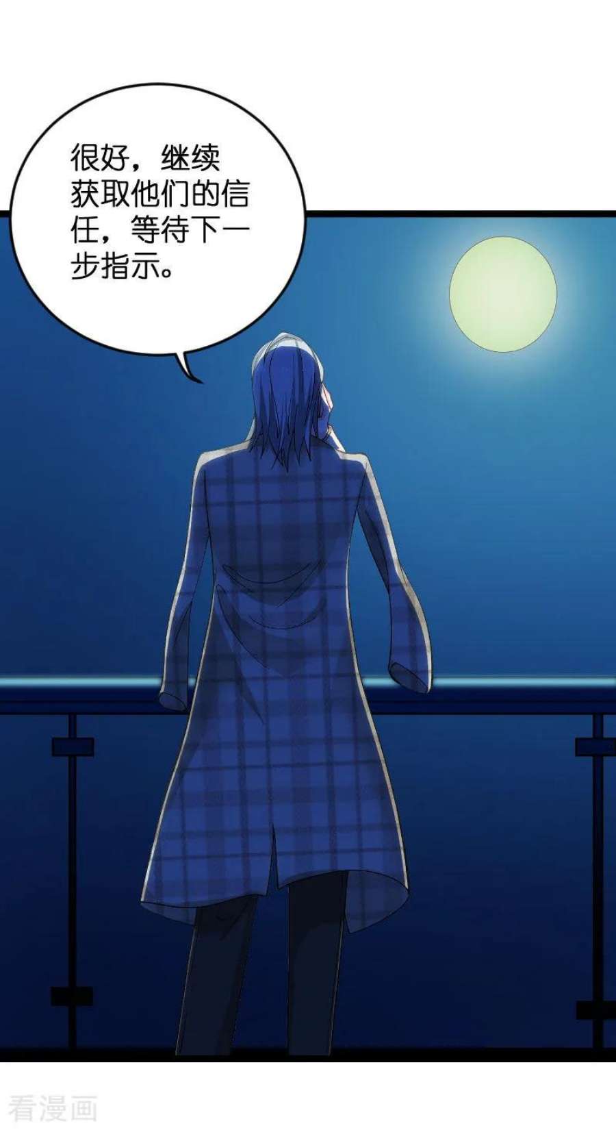 影后老婆不许逃117话：游戏…还未结束