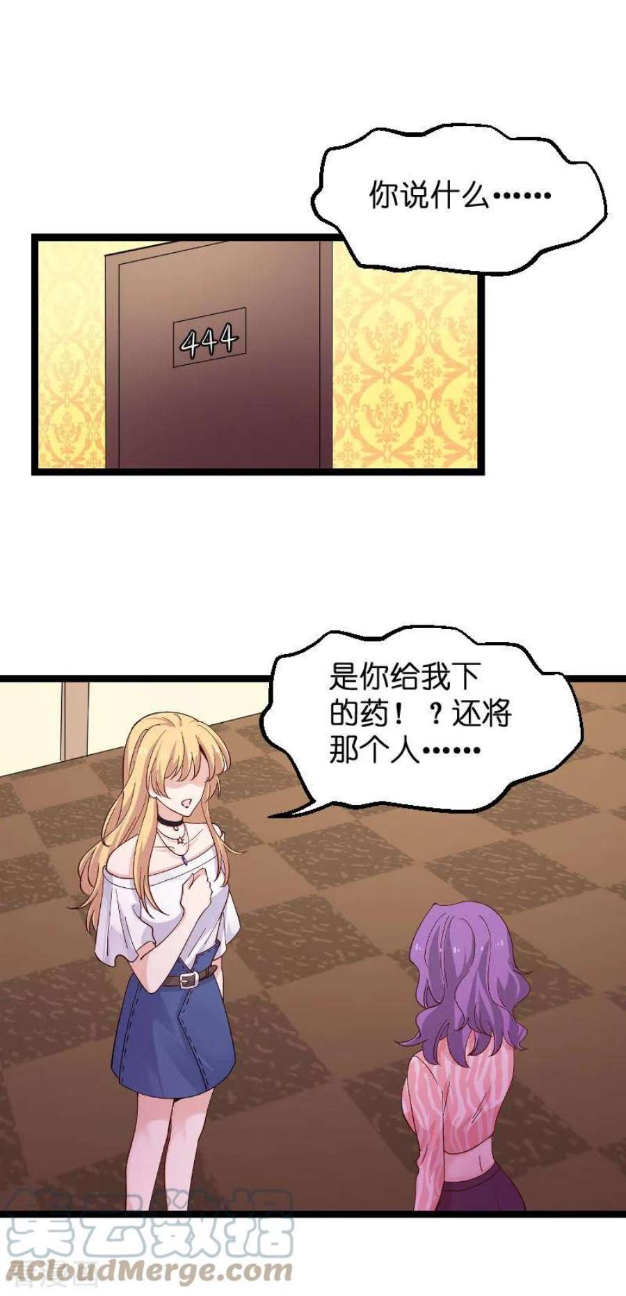 影后老婆不许逃117话：游戏…还未结束