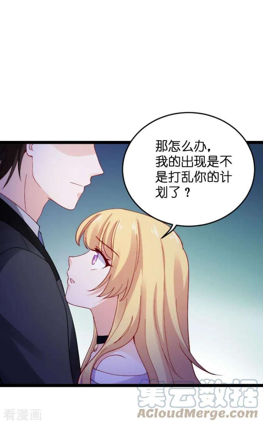 影后老婆不许逃118话：未来的路