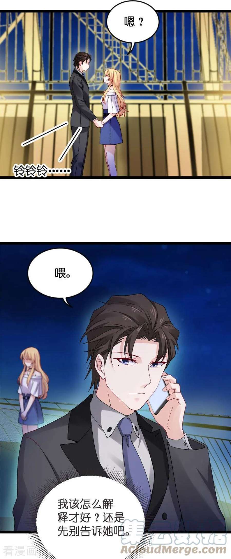 影后老婆不许逃118话：未来的路