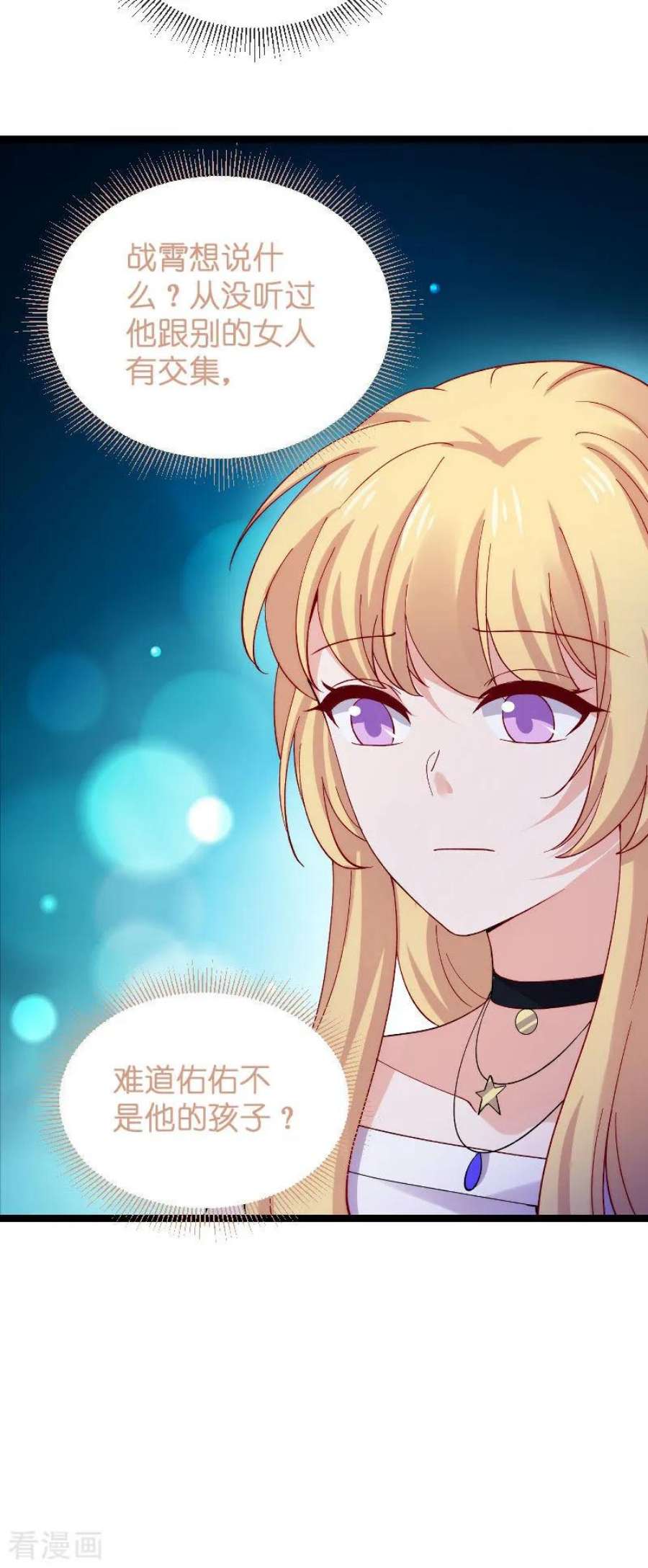 影后老婆不许逃118话：未来的路