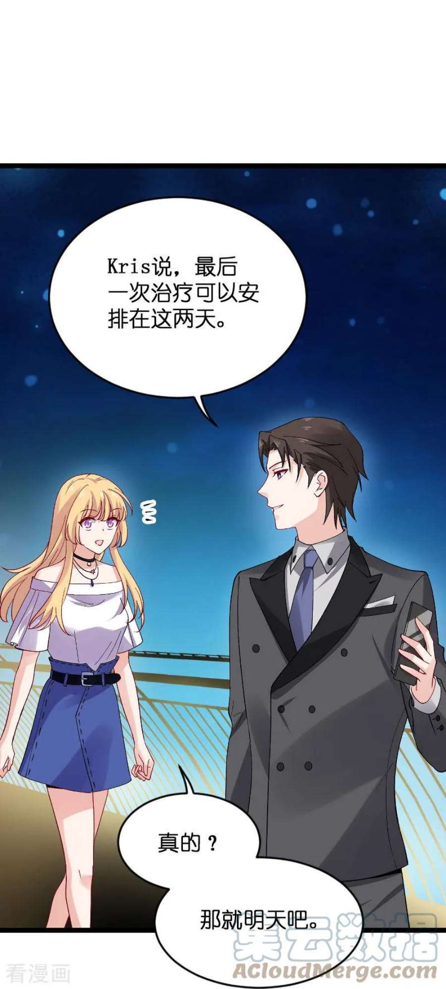 影后老婆不许逃118话：未来的路