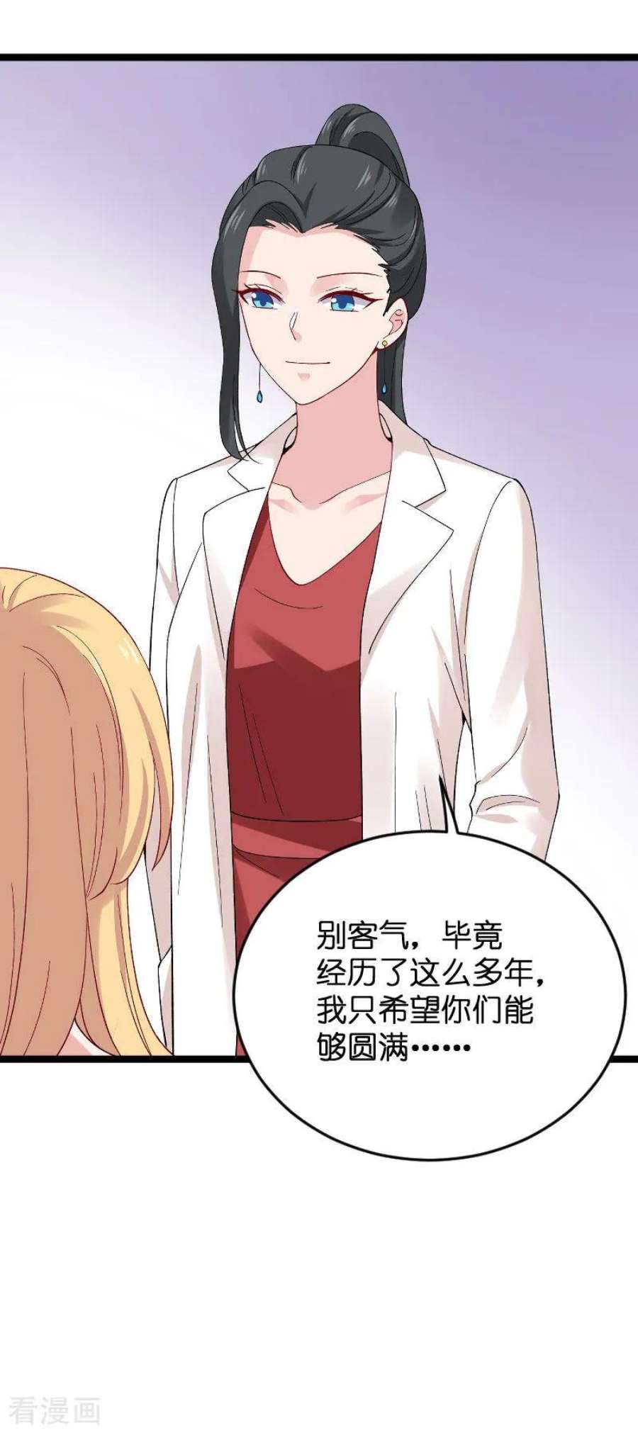影后老婆不许逃118话：未来的路