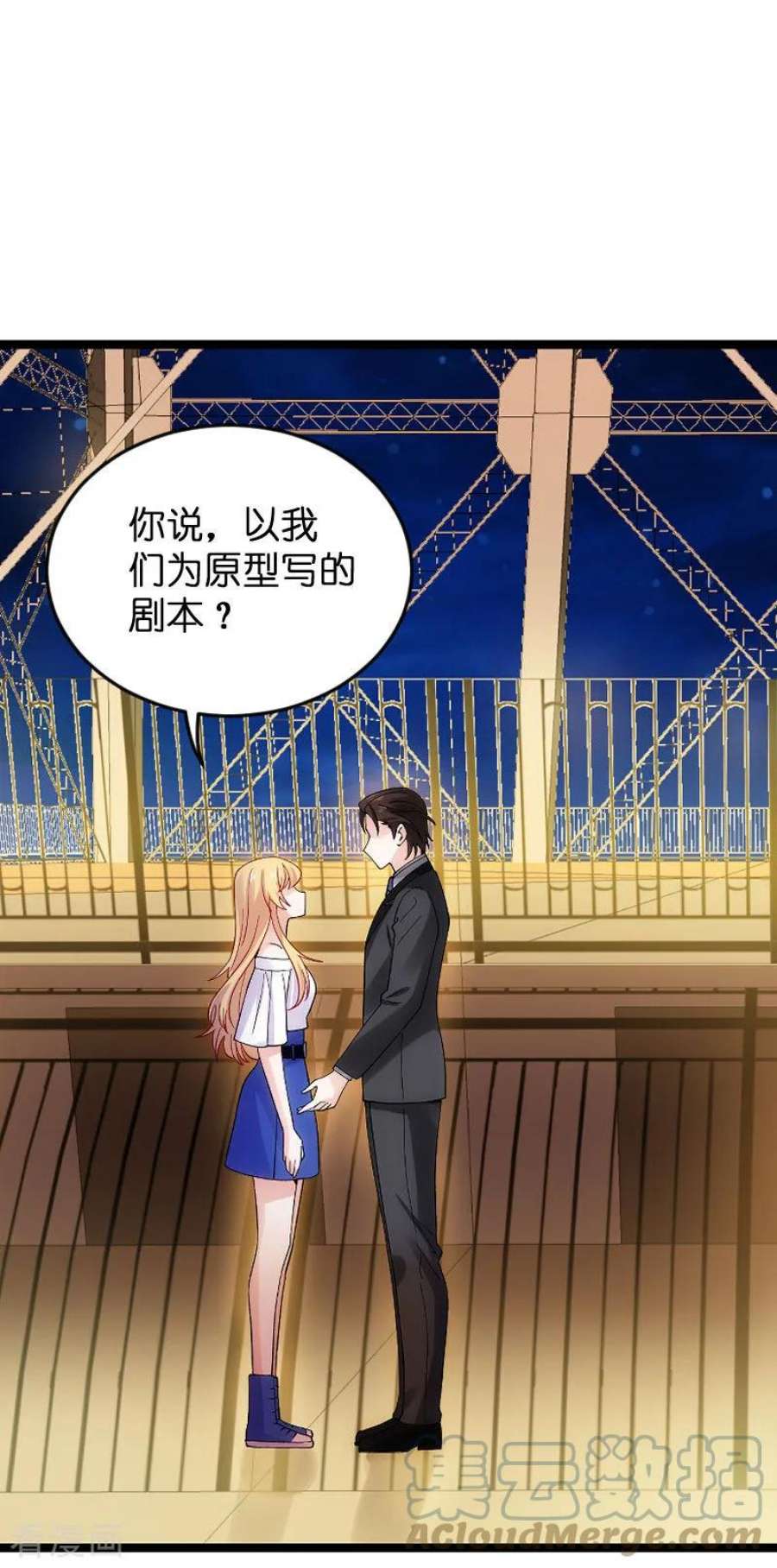 影后老婆不许逃118话：未来的路