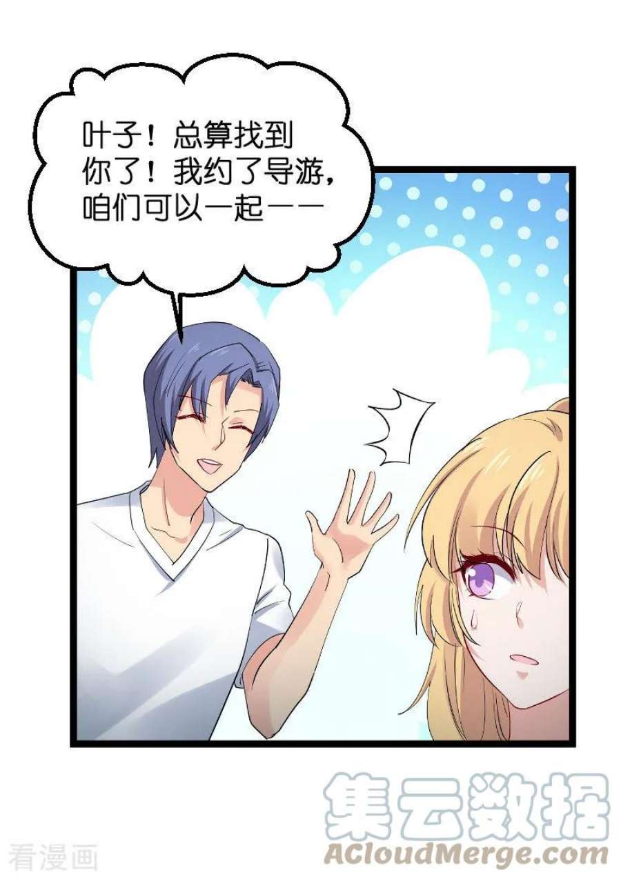 影后老婆不许逃118话：未来的路