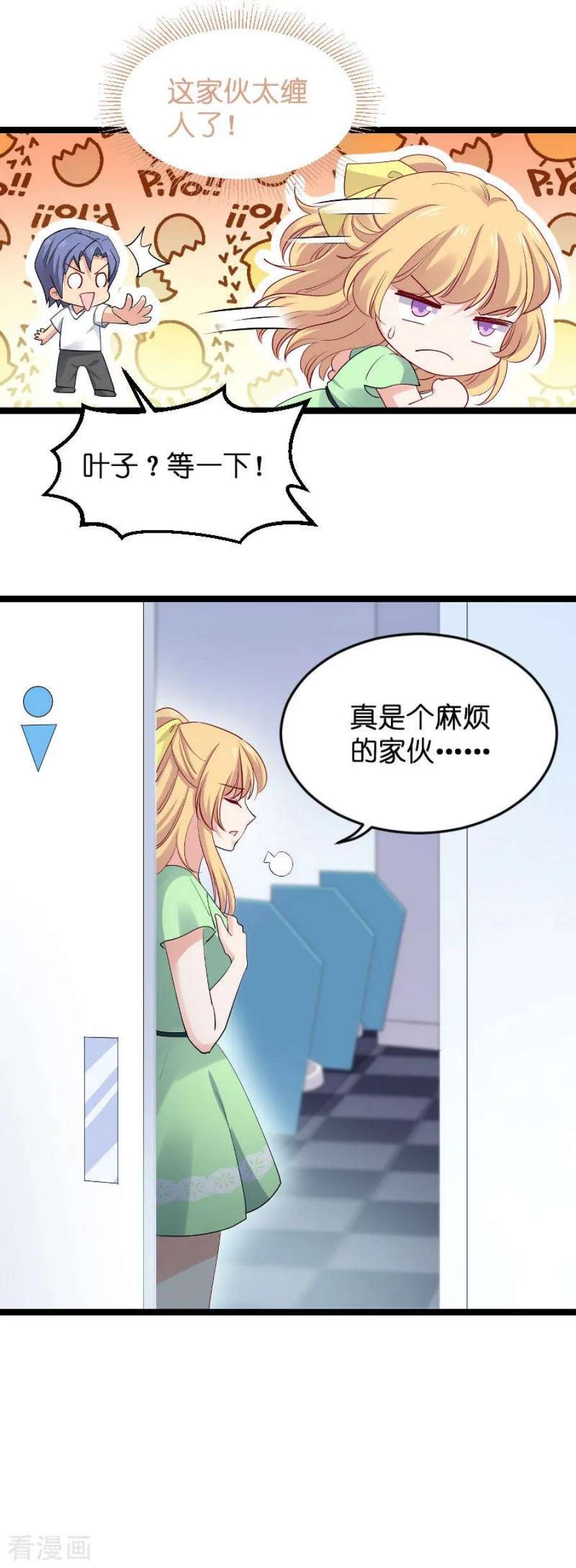 影后老婆不许逃118话：未来的路