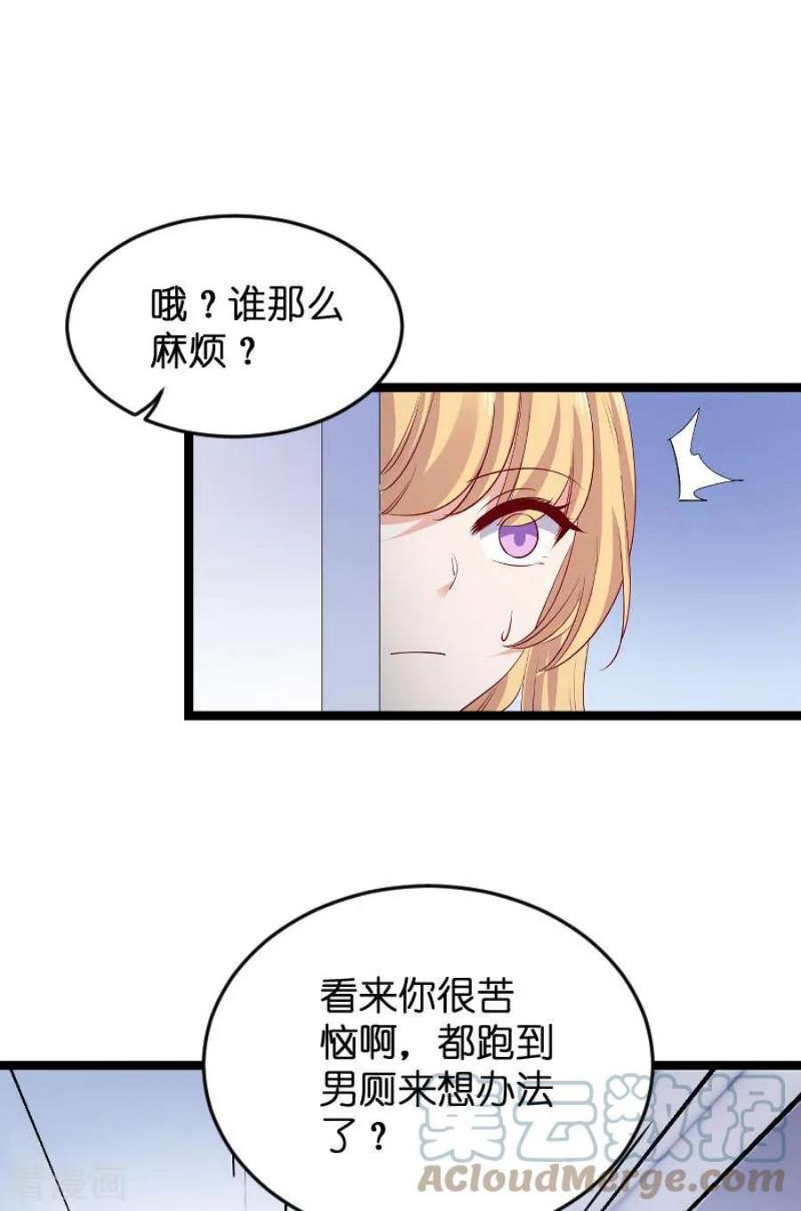 影后老婆不许逃118话：未来的路