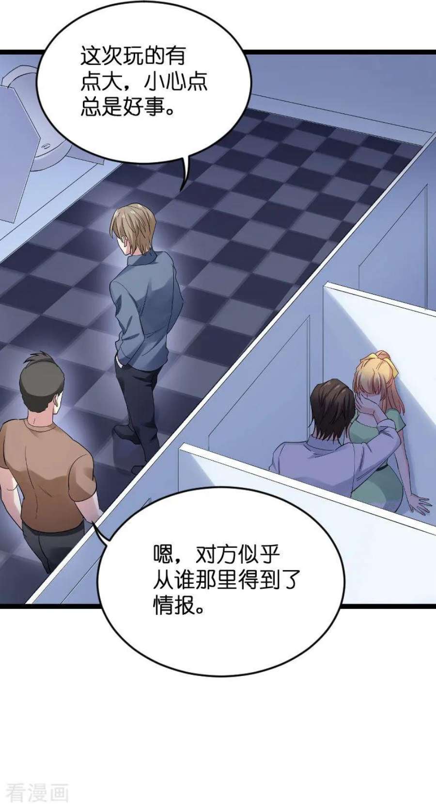 影后老婆不许逃118话：未来的路