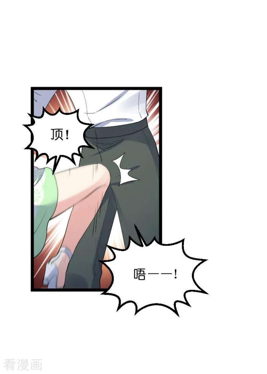 影后老婆不许逃118话：未来的路