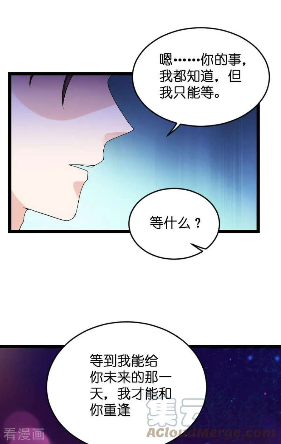 影后老婆不许逃118话：未来的路