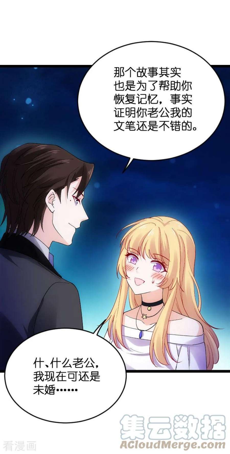 影后老婆不许逃118话：未来的路