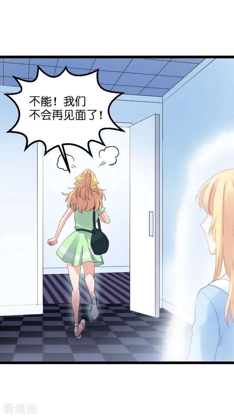 影后老婆不许逃119话：告诉我你的名字