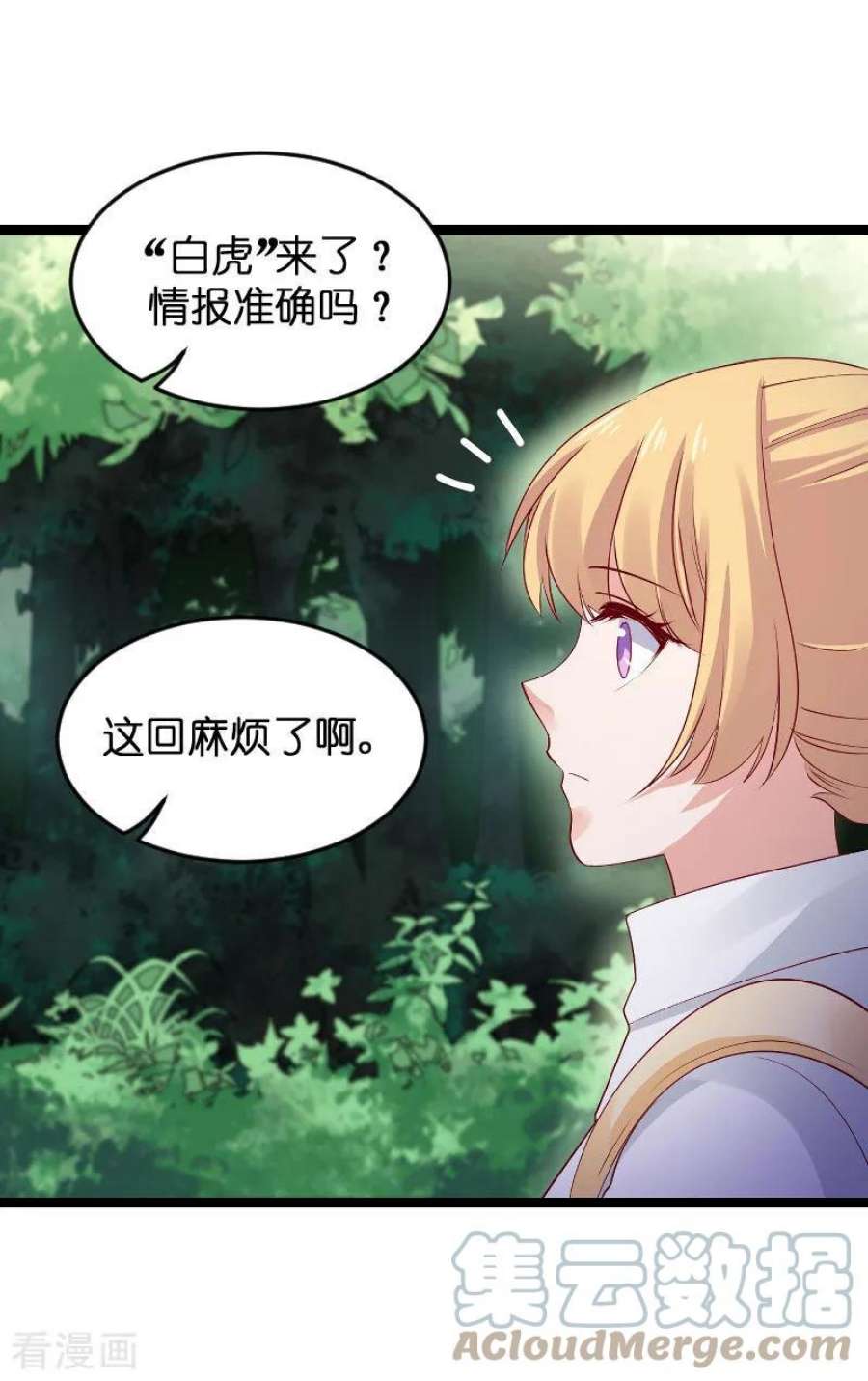 影后老婆不许逃119话：告诉我你的名字