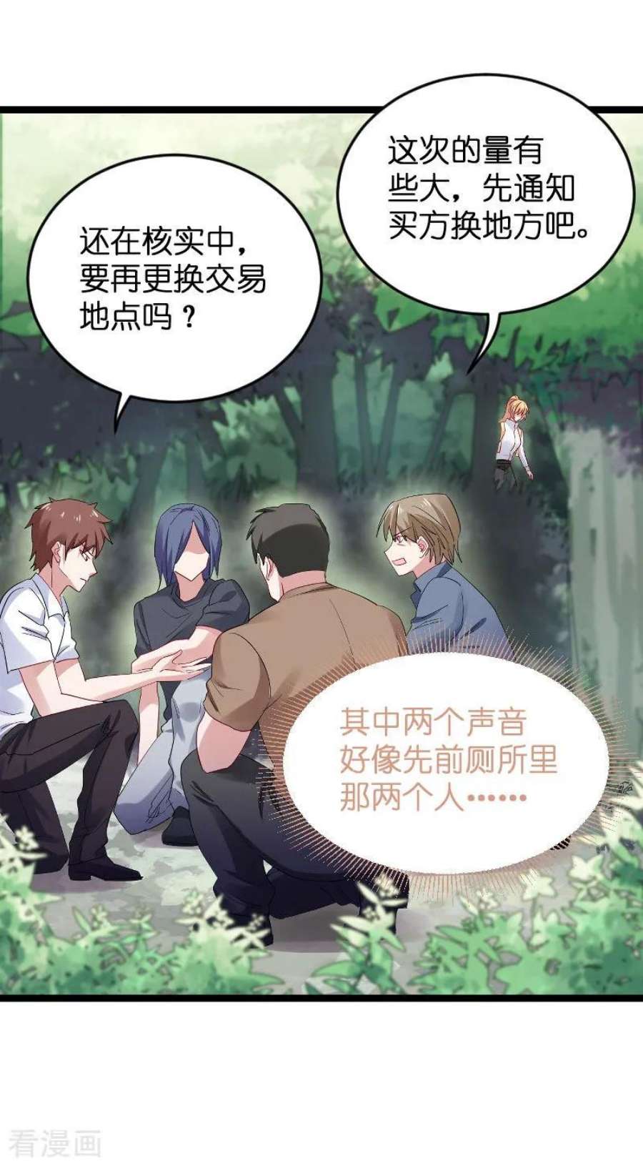 影后老婆不许逃119话：告诉我你的名字