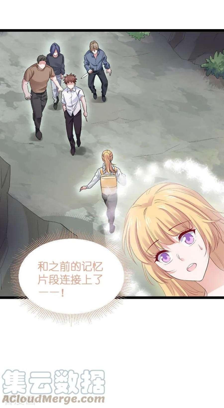 影后老婆不许逃119话：告诉我你的名字