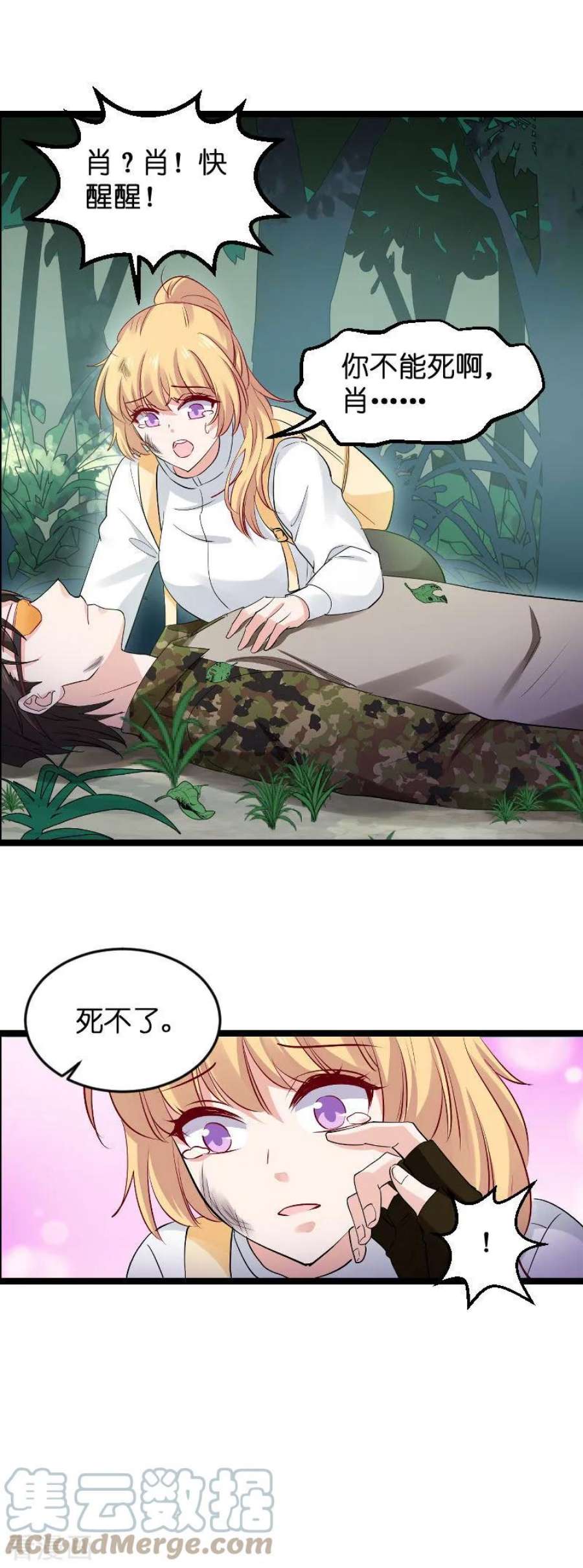影后老婆不许逃119话：告诉我你的名字