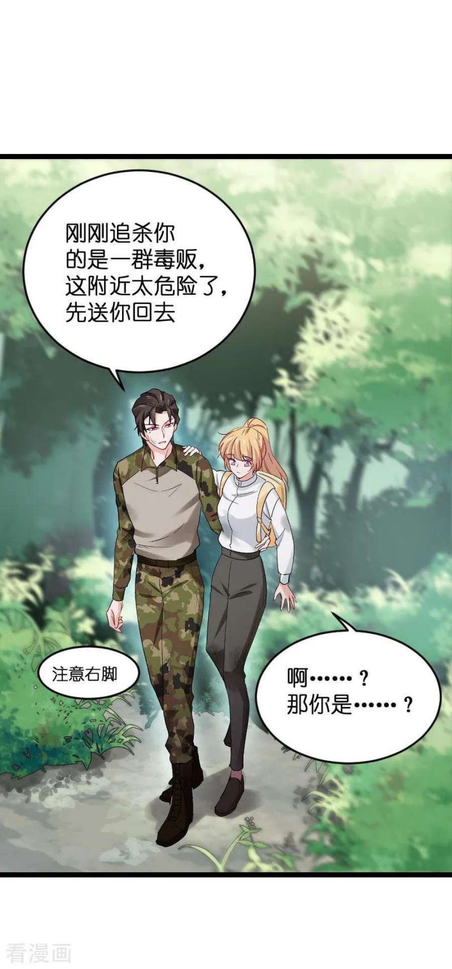影后老婆不许逃119话：告诉我你的名字
