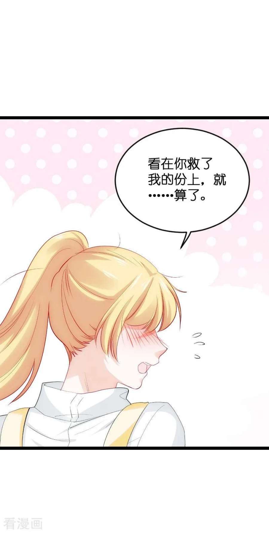 影后老婆不许逃119话：告诉我你的名字