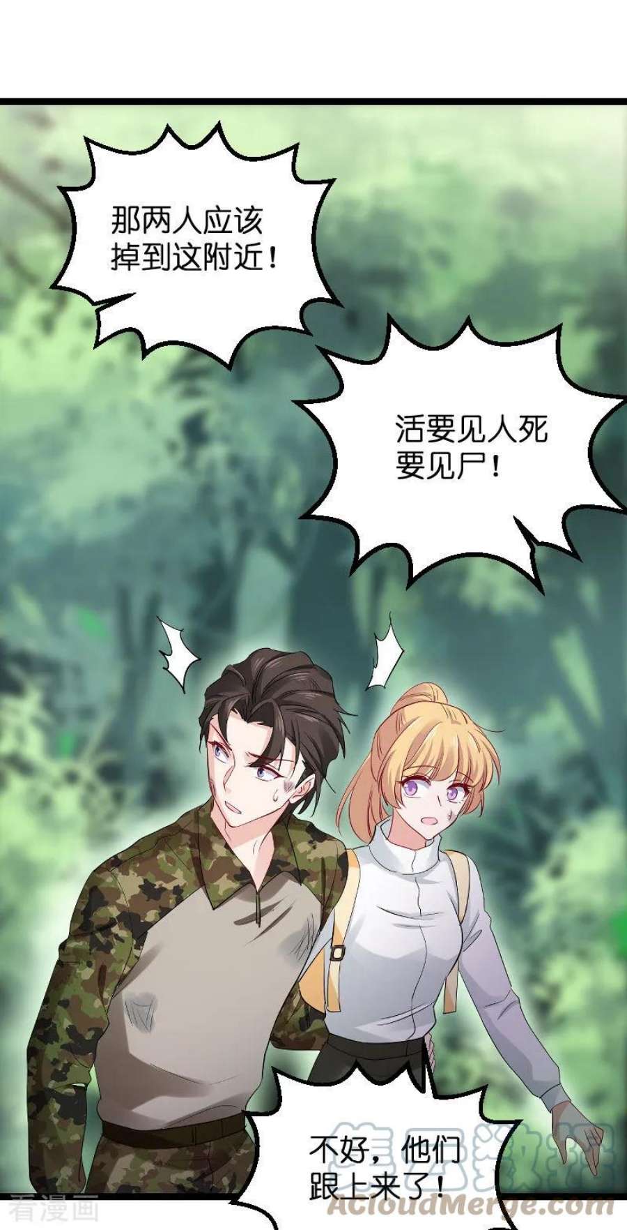 影后老婆不许逃119话：告诉我你的名字