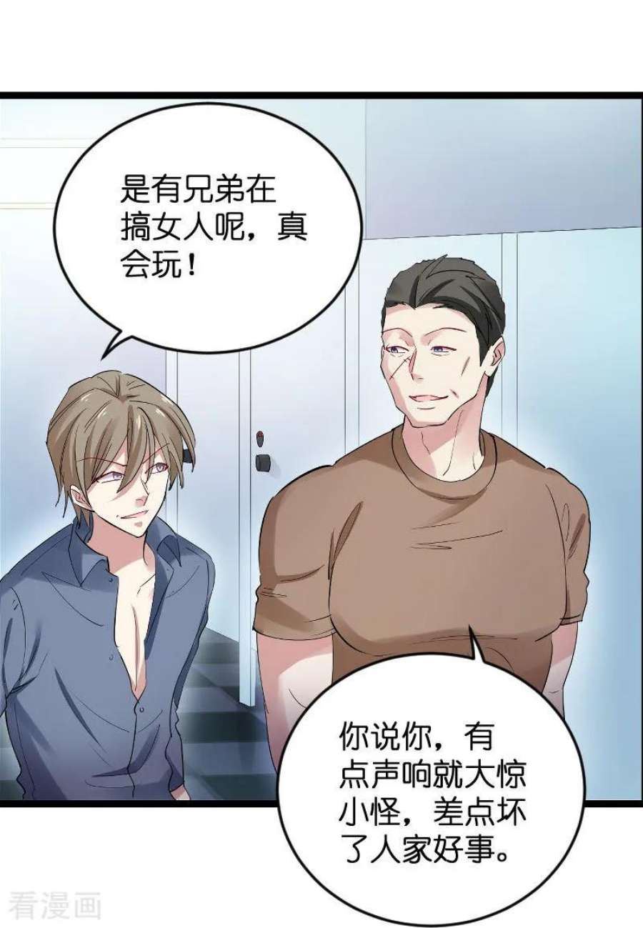 影后老婆不许逃119话：告诉我你的名字