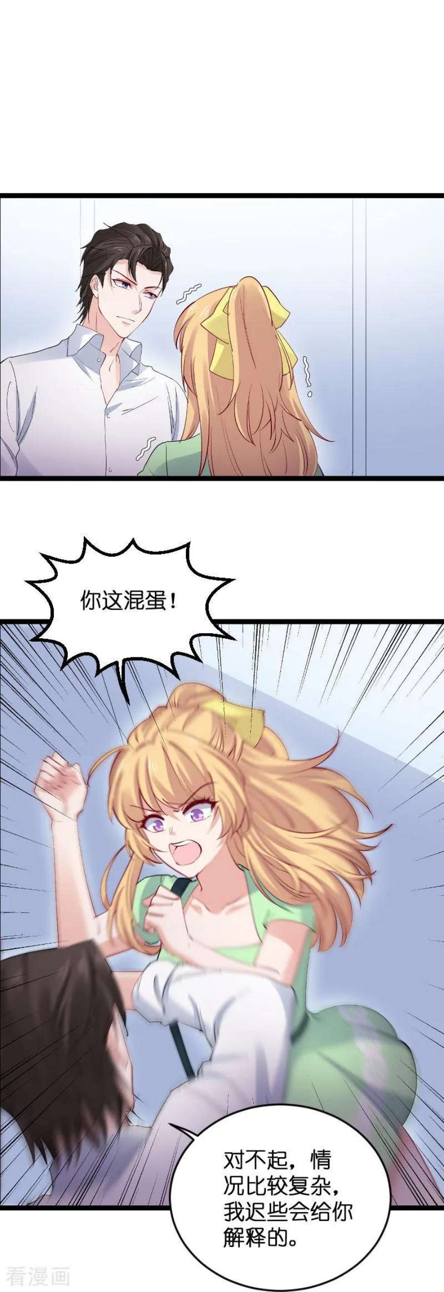 影后老婆不许逃119话：告诉我你的名字