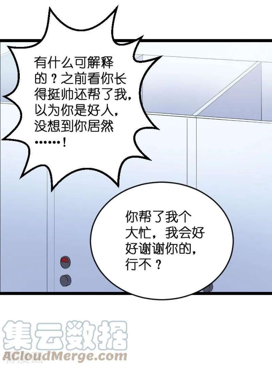 影后老婆不许逃119话：告诉我你的名字