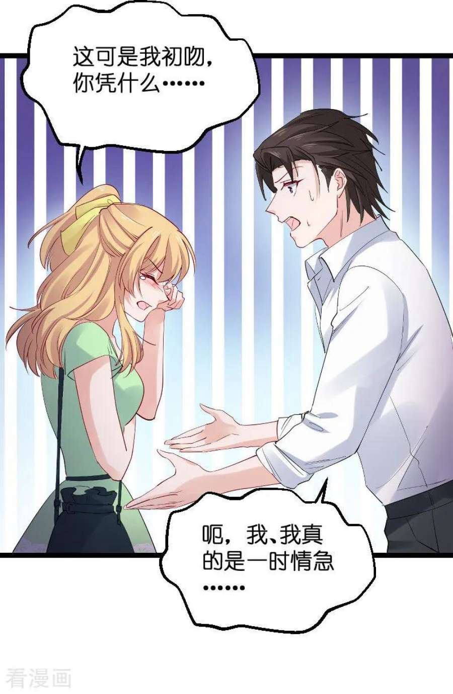 影后老婆不许逃119话：告诉我你的名字