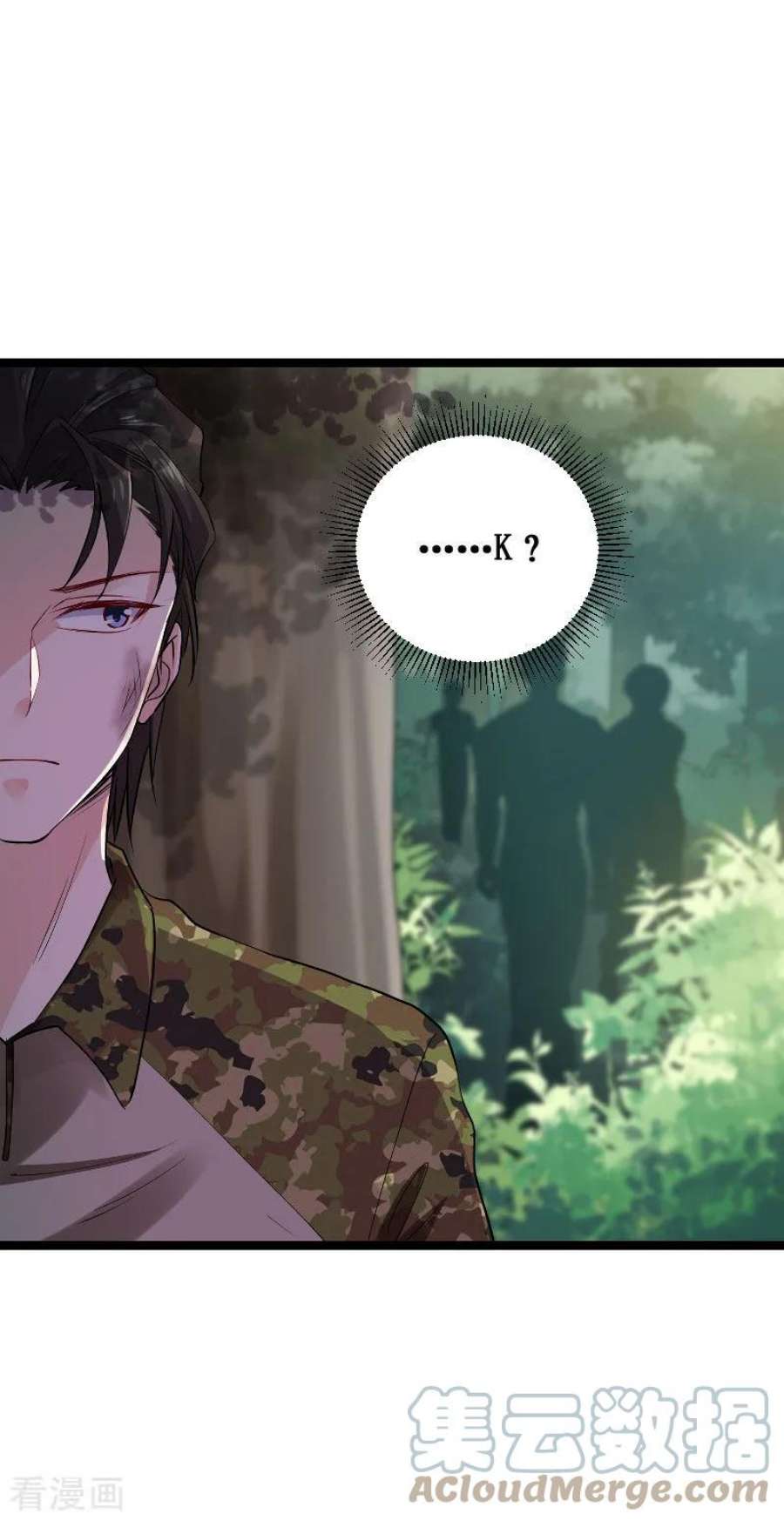 影后老婆不许逃120话：控制不住的心跳