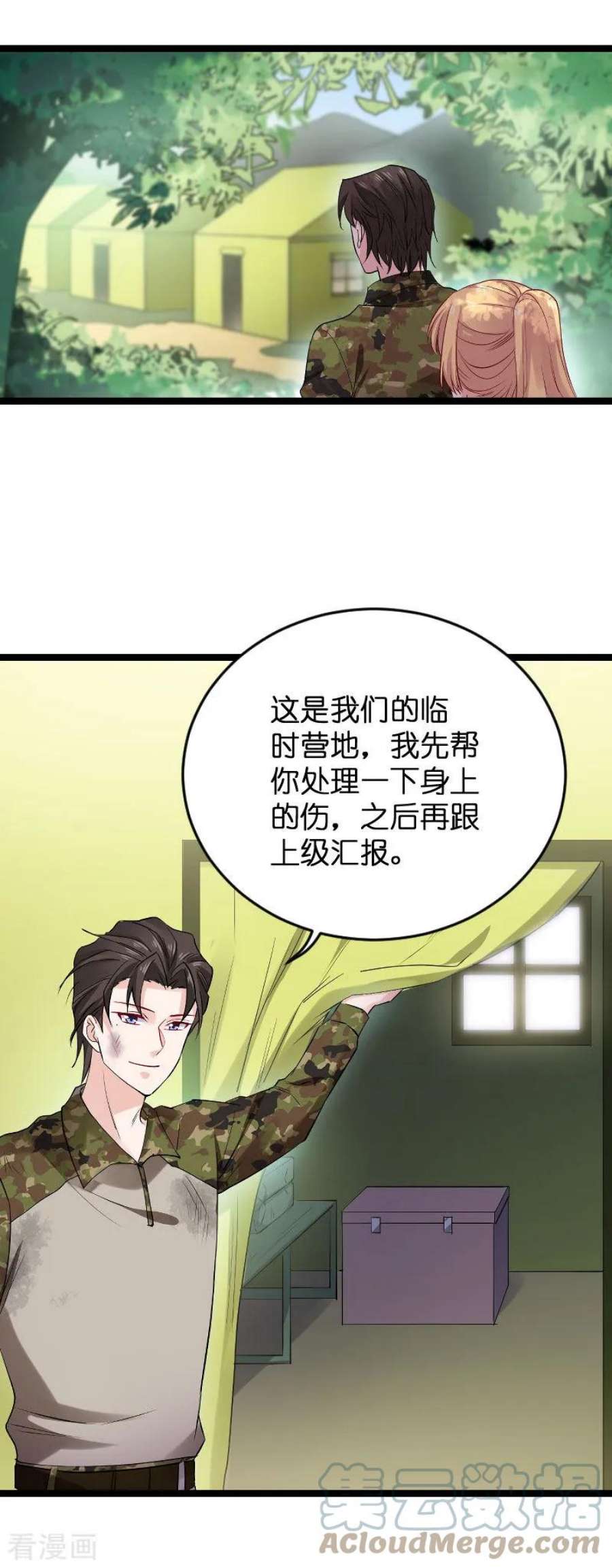 影后老婆不许逃120话：控制不住的心跳