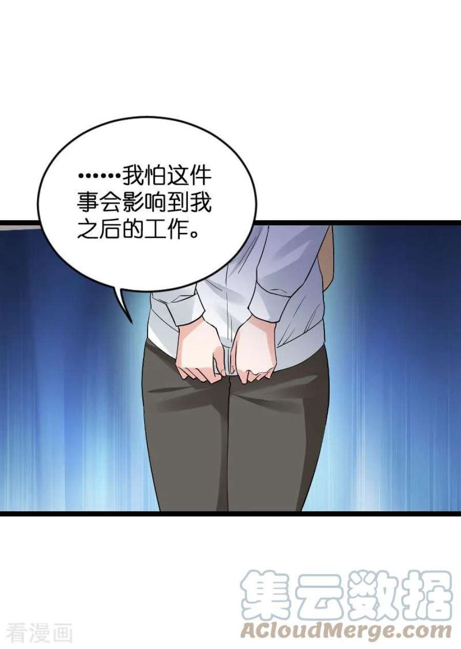 影后老婆不许逃120话：控制不住的心跳