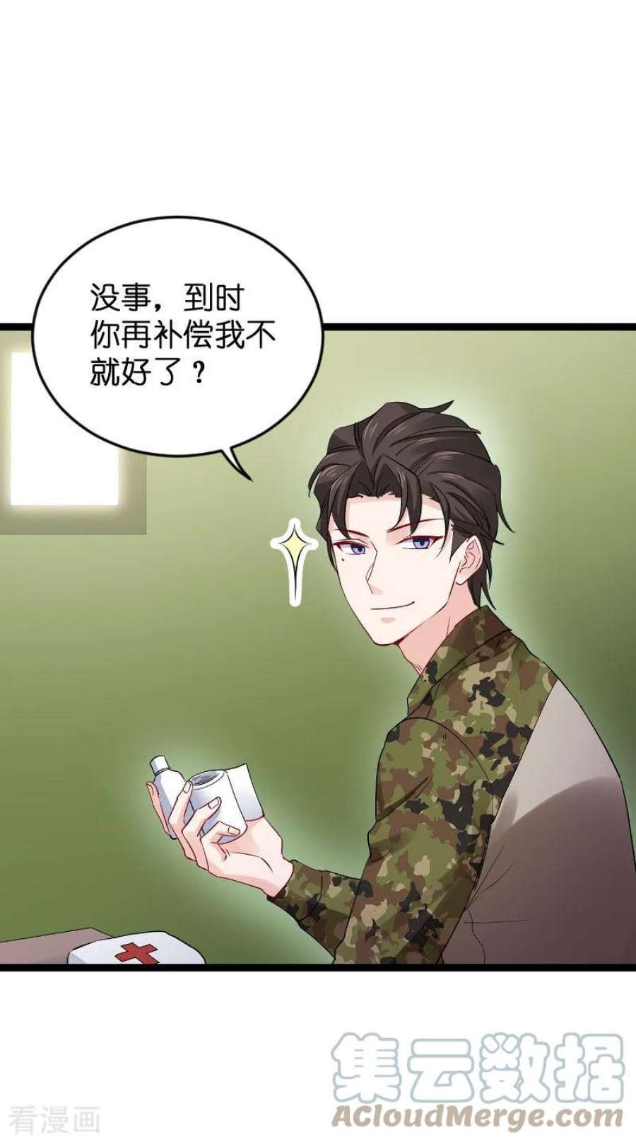 影后老婆不许逃120话：控制不住的心跳