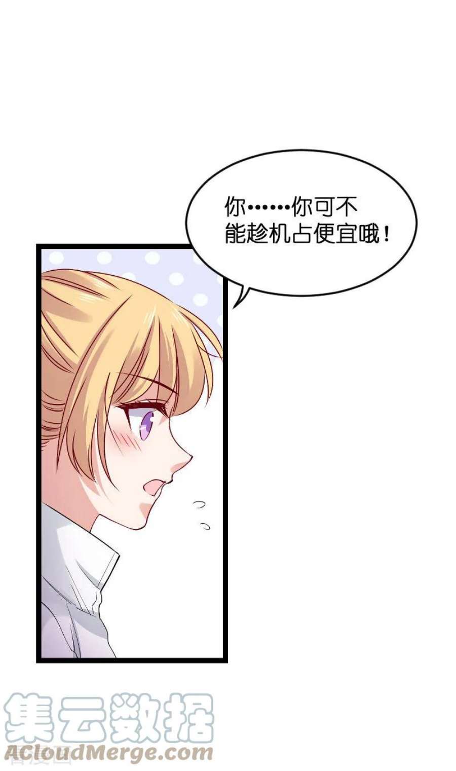 影后老婆不许逃120话：控制不住的心跳