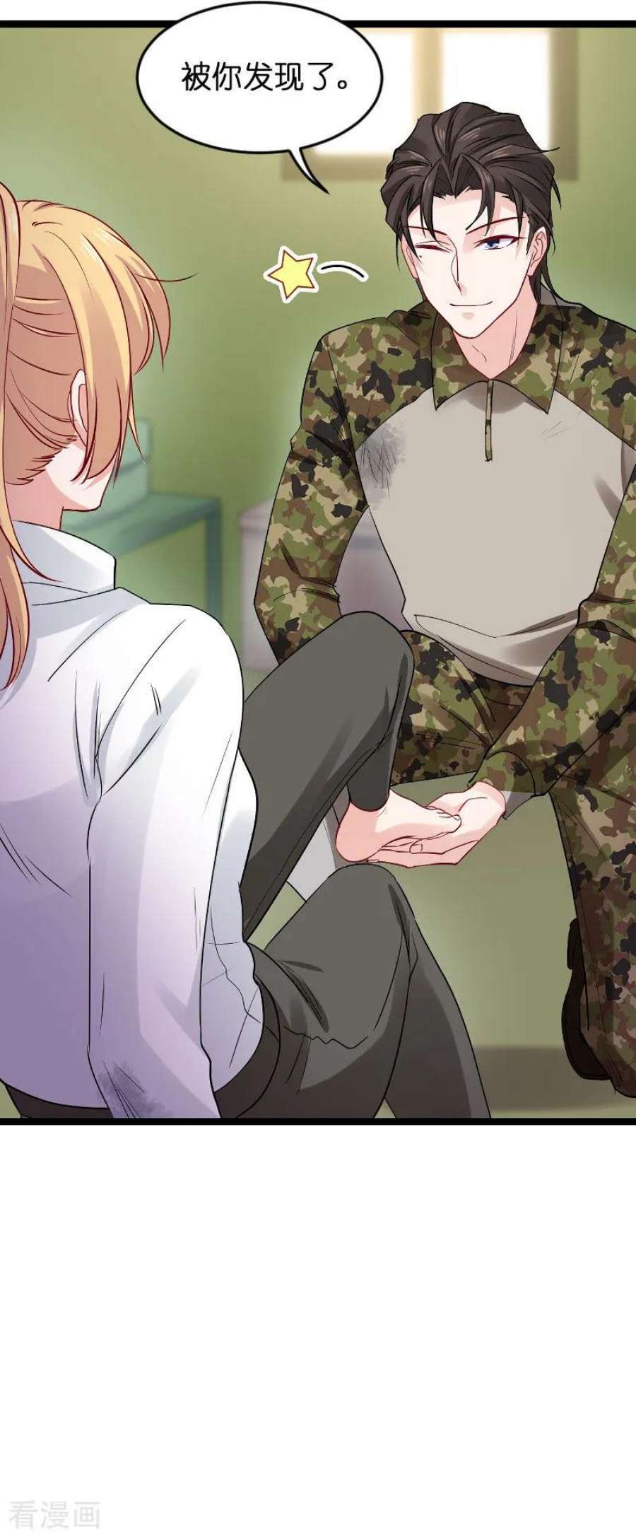 影后老婆不许逃120话：控制不住的心跳