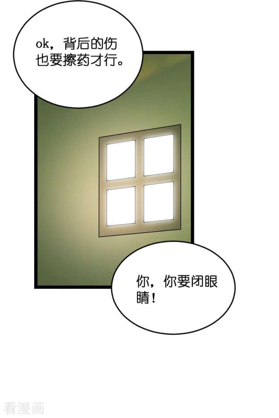 影后老婆不许逃120话：控制不住的心跳