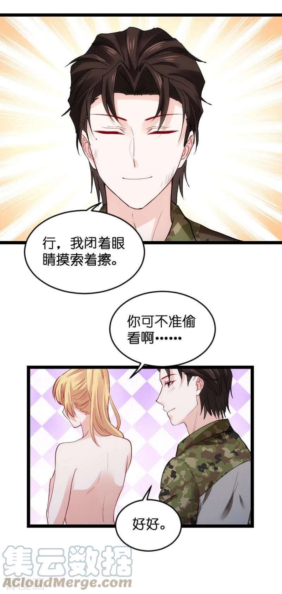 影后老婆不许逃120话：控制不住的心跳