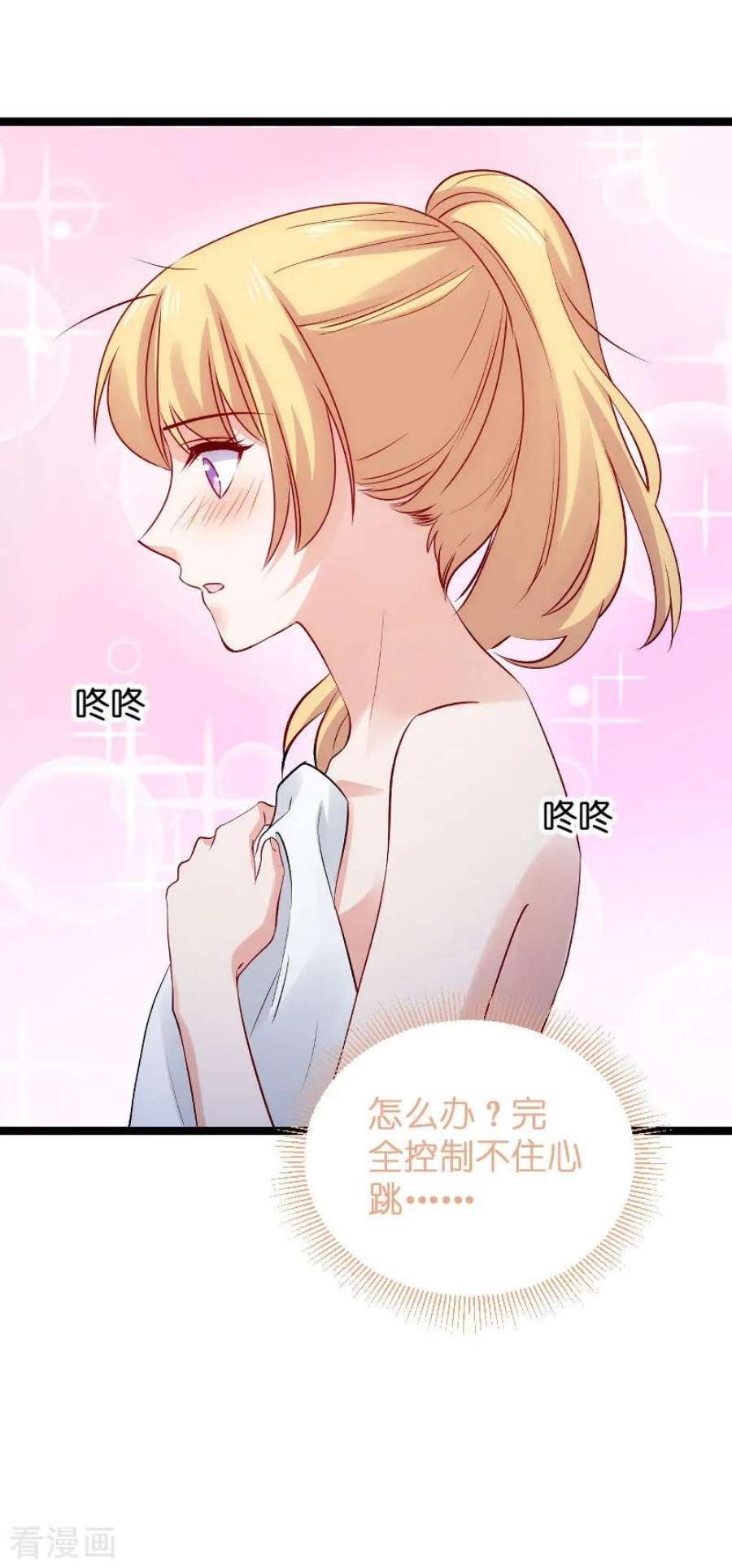 影后老婆不许逃120话：控制不住的心跳