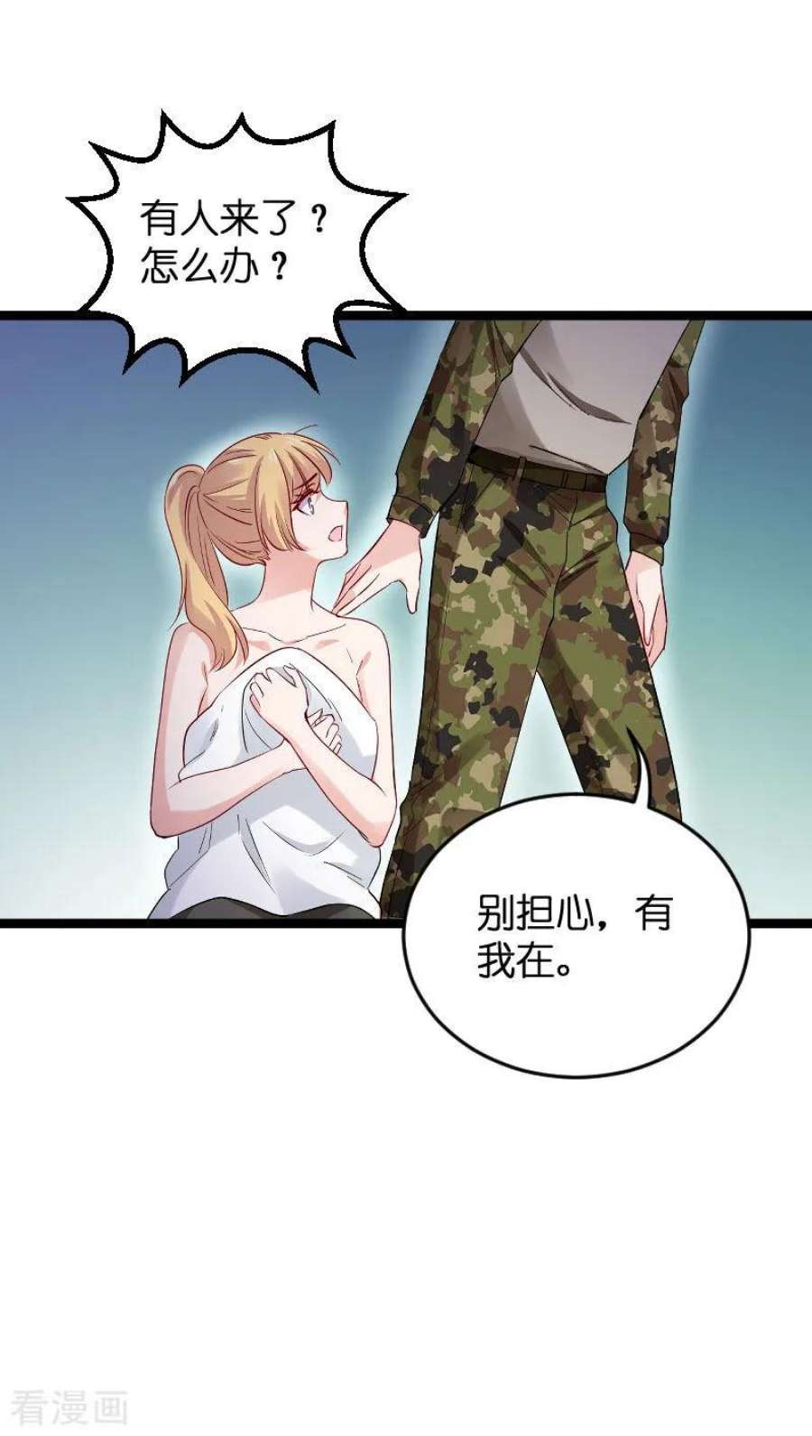 影后老婆不许逃120话：控制不住的心跳