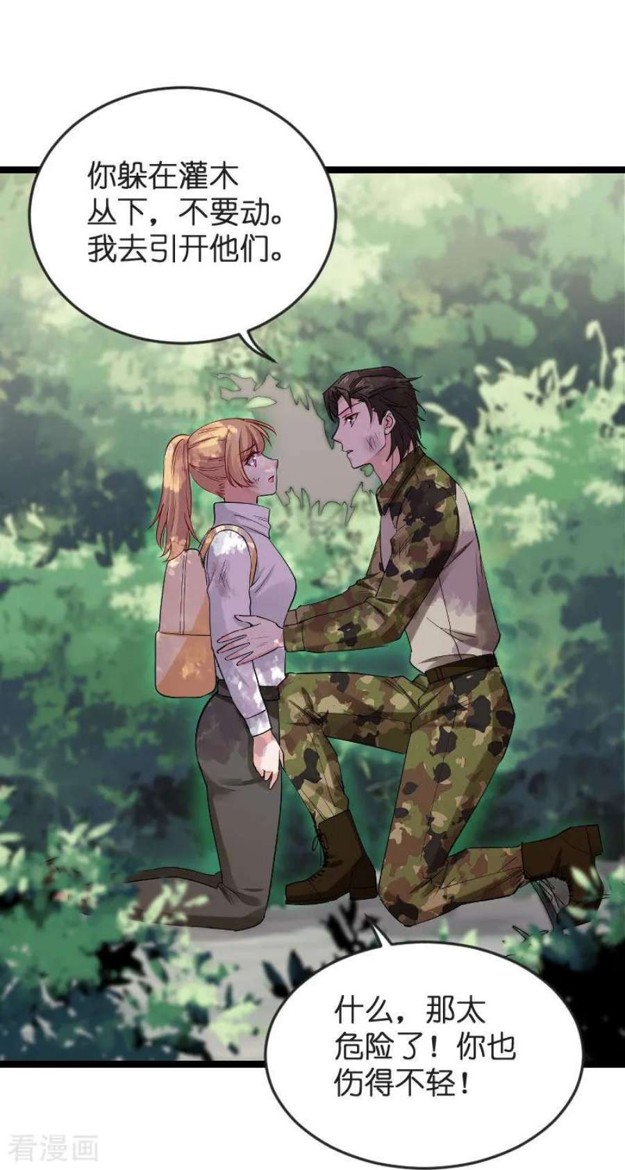 影后老婆不许逃120话：控制不住的心跳